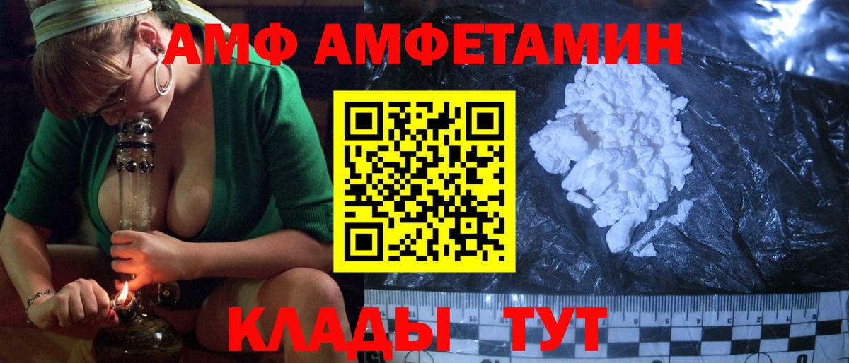 АМФЕТАМИН 98%  Вход с VPN  Амфетамин  Соль-Илецк 