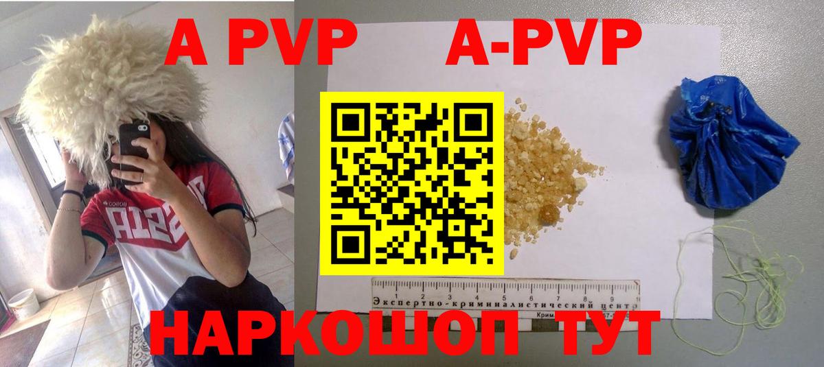 A PVP кристаллы  Альфа ПВП мука  Вход с VPN  Соль-Илецк 