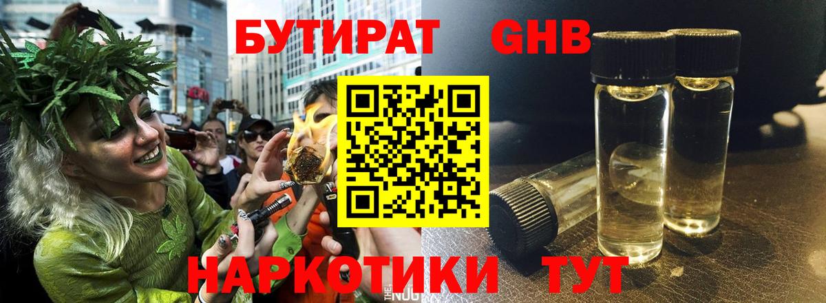 Соль-Илецк  Бутират буратино  Вход с VPN 