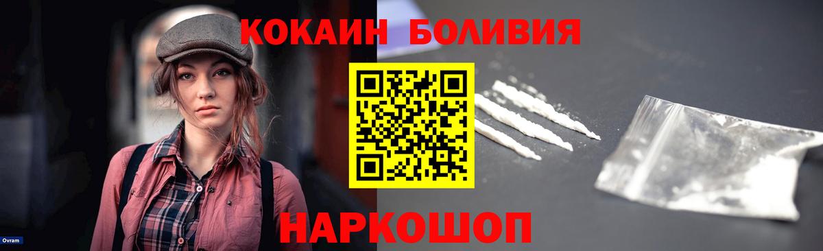 Соль-Илецк  Кокаин Fish Scale  COCAIN Fish Scale  Вход с VPN 