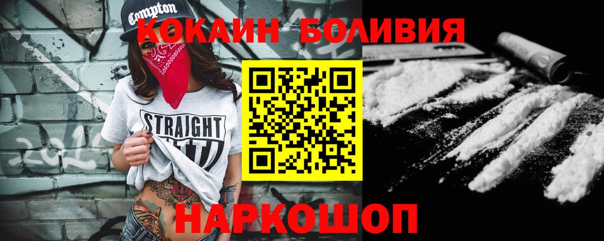 COCAIN 97% Соль-Илецк