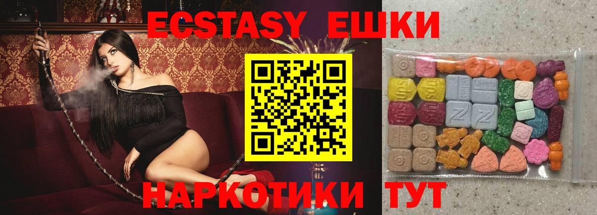 дарк нет формула  Ecstasy 300 mg  Ecstasy круглые  Вход с VPN  Соль-Илецк  ОМГ ОМГ зеркало 