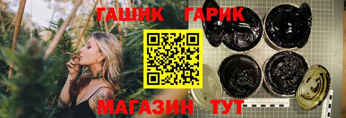 Соль-Илецк  ГАШ Изолятор  ГАШИШ убойный  Вход с VPN 