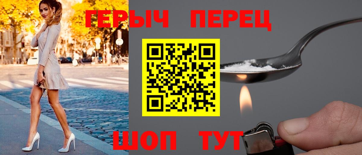 ГЕРОИН белый  Вход с VPN  Соль-Илецк 