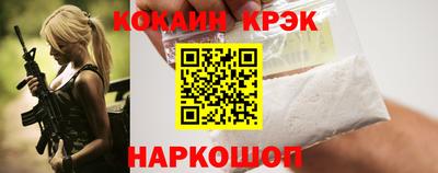 мяу мяу кристалл Новозыбков