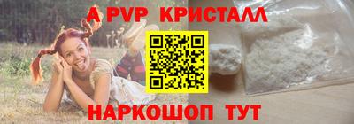 мяу мяу кристалл Новозыбков