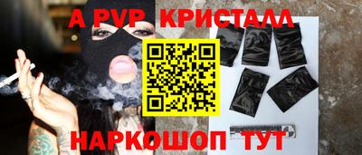 мяу мяу кристалл Новозыбков