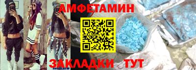 мяу мяу кристалл Новозыбков