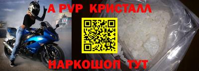 мяу мяу кристалл Новозыбков