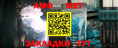 мяу мяу кристалл Новозыбков