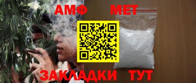 мяу мяу кристалл Новозыбков
