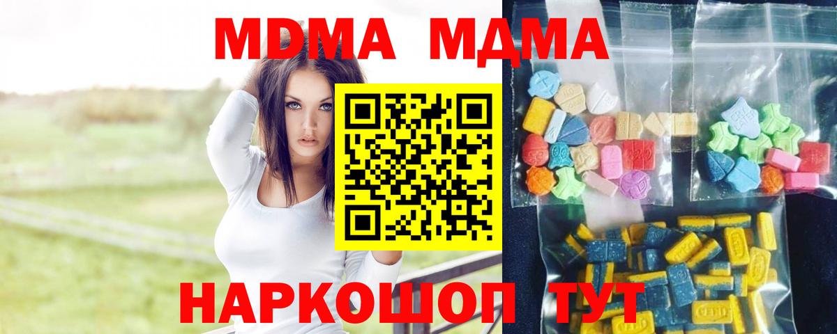Соль-Илецк  MDMA crystal  MDMA  МДМА crystal  Вход с VPN 