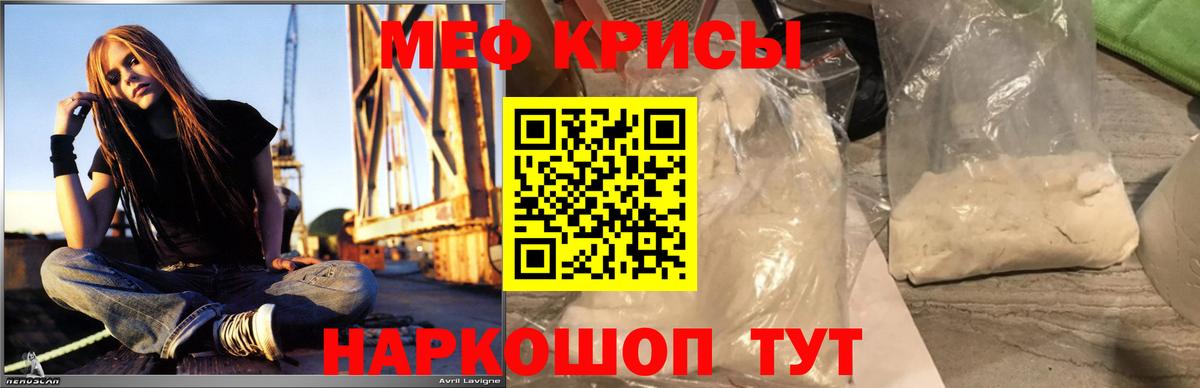 Меф мяу мяу Соль-Илецк