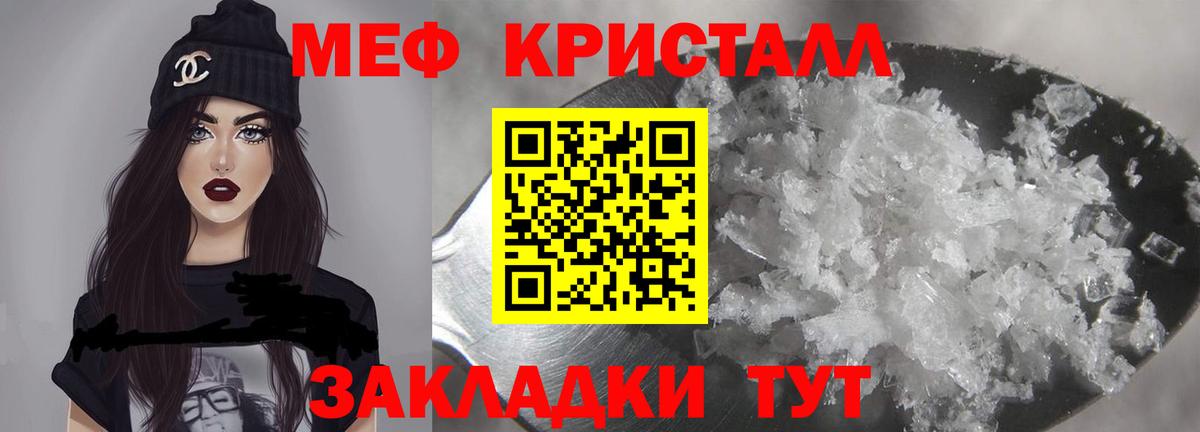 МЕФ  Вход с VPN  МЕФ VHQ  Соль-Илецк  Мефедрон VHQ 