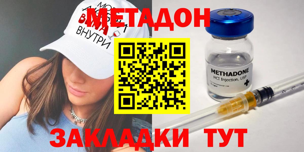 Метадон кристалл  Вход с VPN  Соль-Илецк 