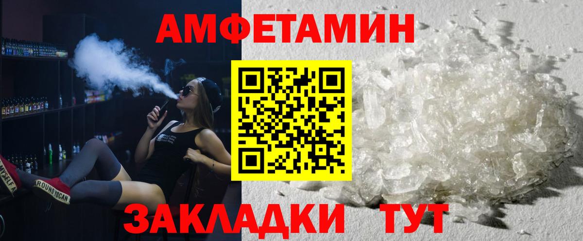 Соль-Илецк  Метамфетамин кристалл  Вход с VPN 