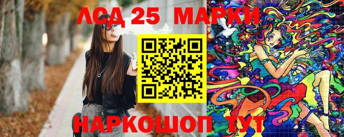 Марки NBOMe 1,5мг  Марки NBOMe 1,5мг  Соль-Илецк  Вход с VPN 