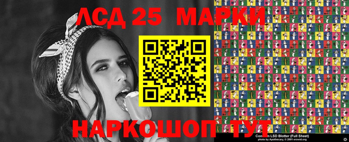 Марки NBOMe 1,8мг Соль-Илецк