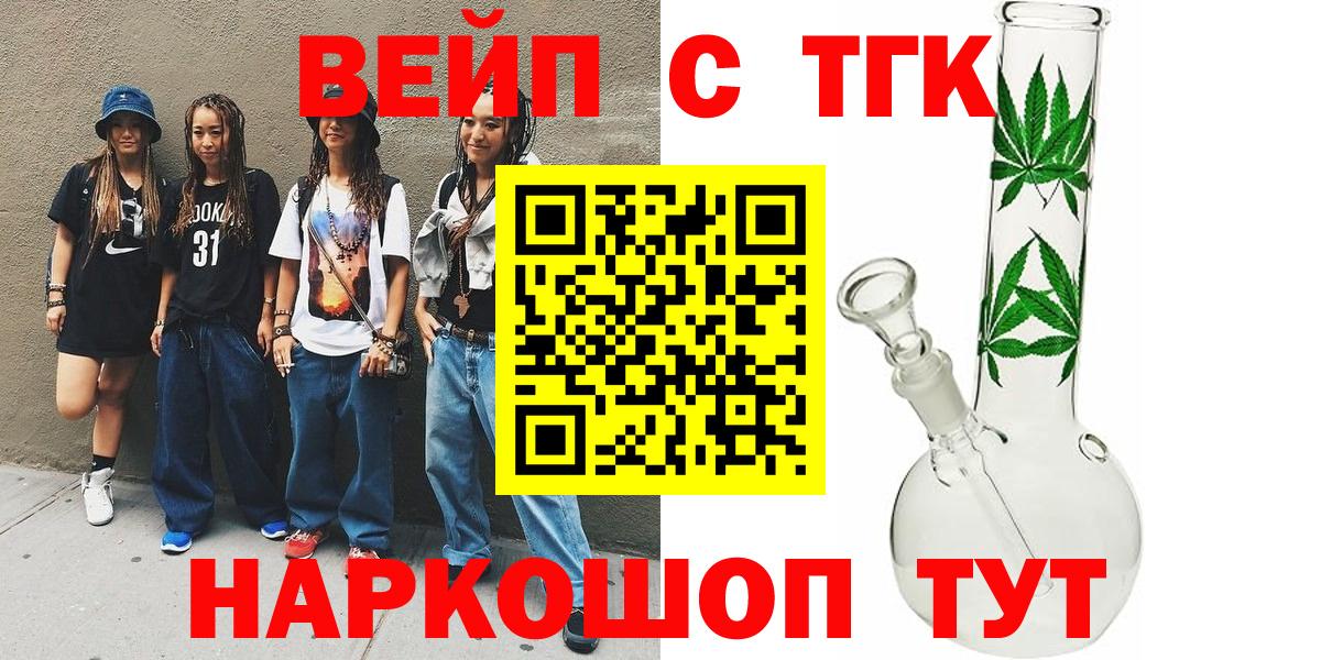 Дистиллят ТГК THC oil Соль-Илецк