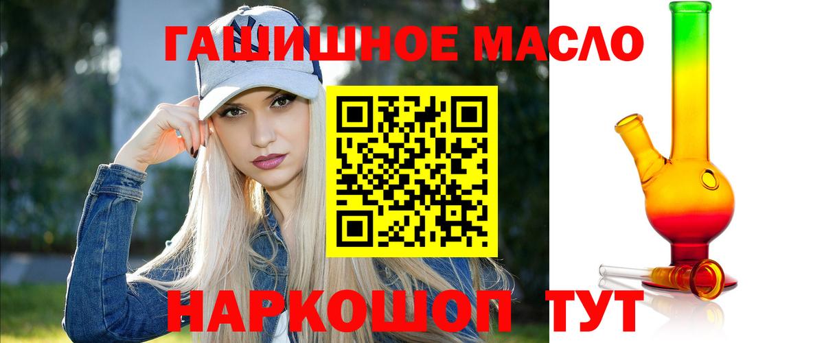 ТГК концентрат  ТГК вейп  Вход с VPN  Соль-Илецк 